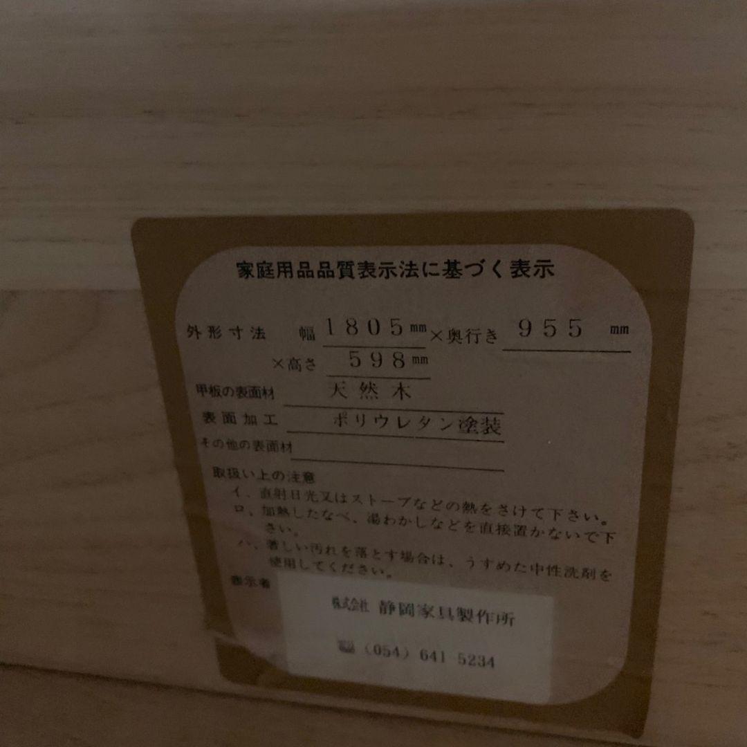 J121R 静岡家具 和風 収納付き LDテーブル W1805