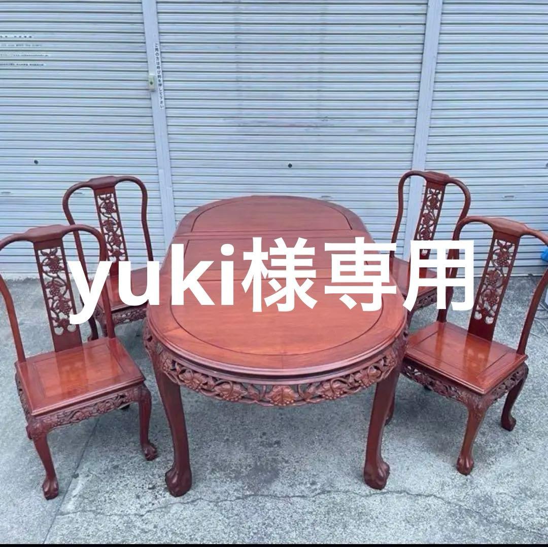 シノワズリー 中国アンティーク調　ダイニング テーブル 楕円形