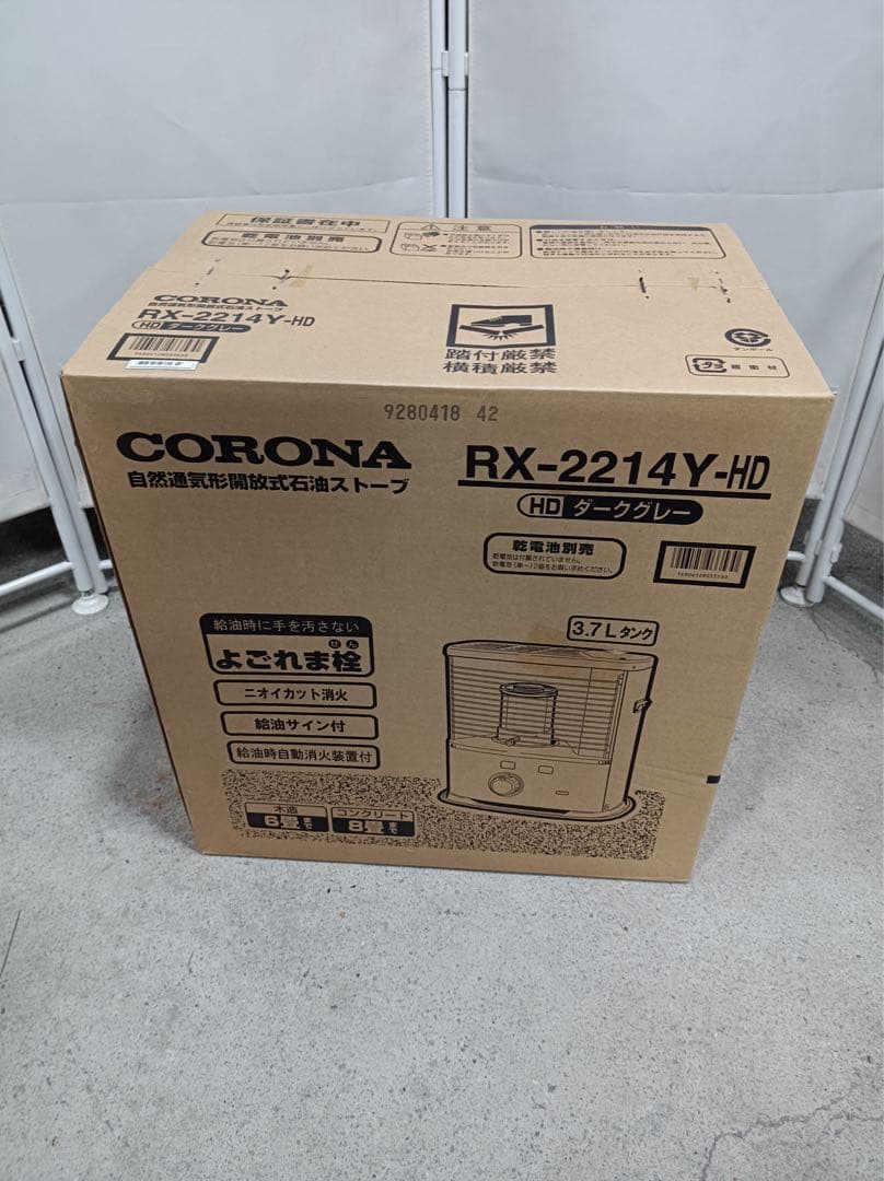 八6453【新品未開封】コロナ 石油ストーブ RX-2214Y-HD