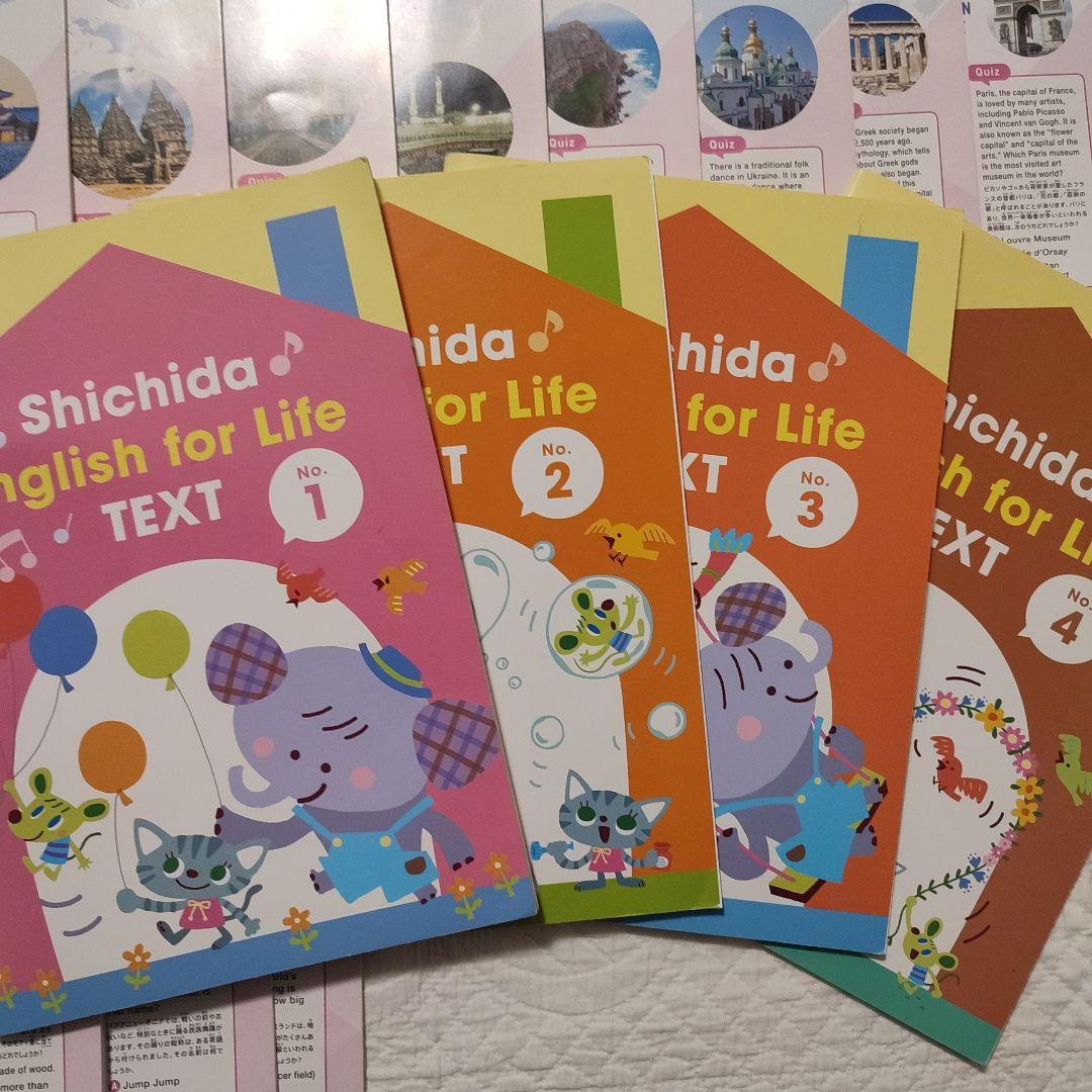 Shichida English for Life 教材セット 幼児　小学生