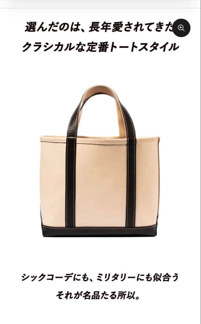 天野宝国 × 2nd ヌメレザートートバッグ　M