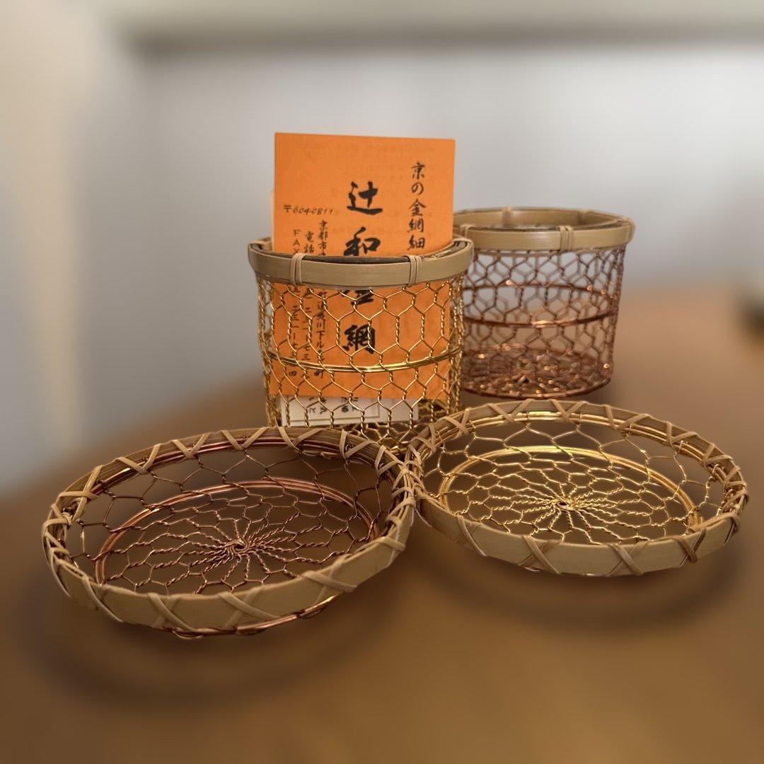 【新品未使用】辻和金網 手編みかご おしぼり入れ コースター 4点セット