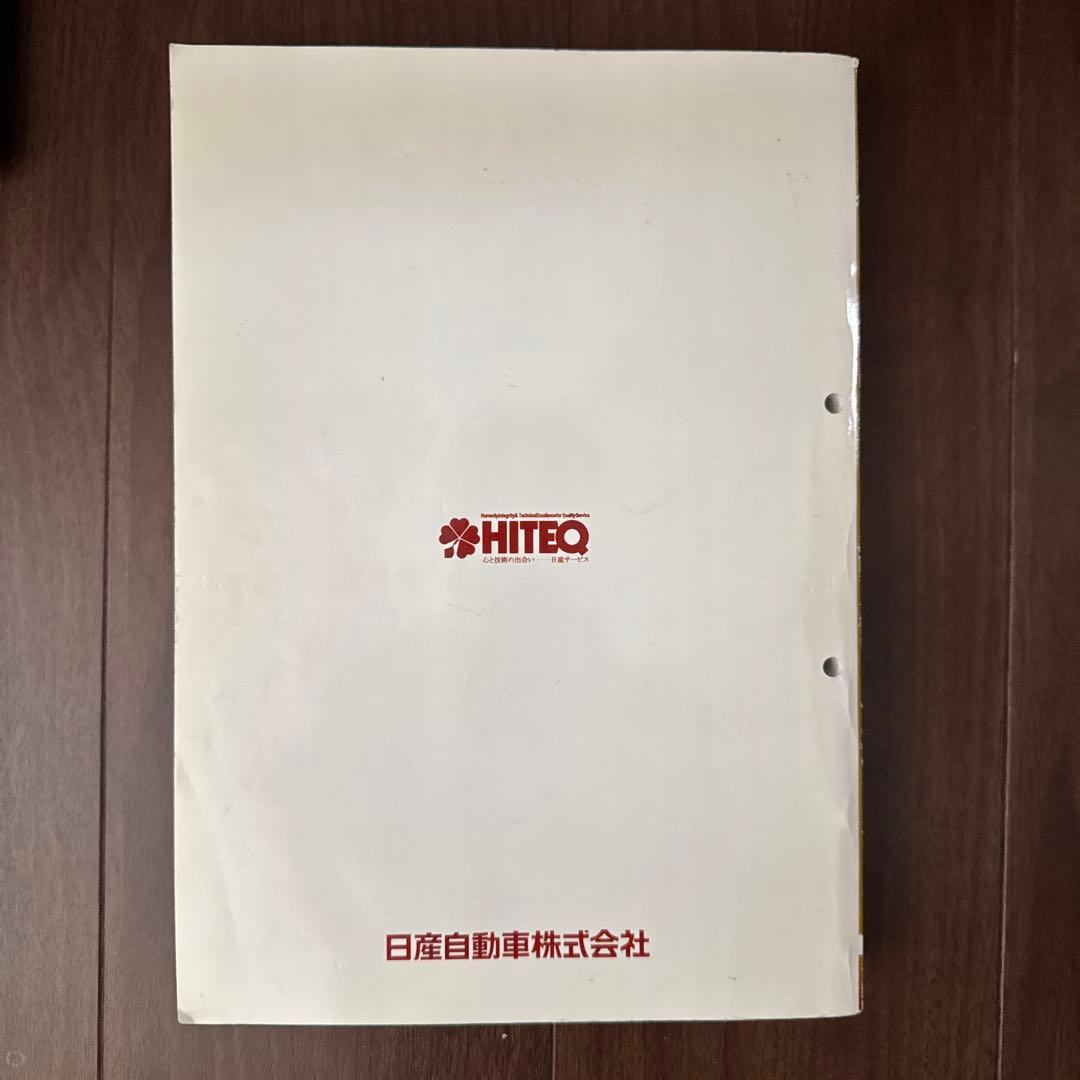 NISSAN フェアレディZ￼ (Z32) 整備要領書 【希少】