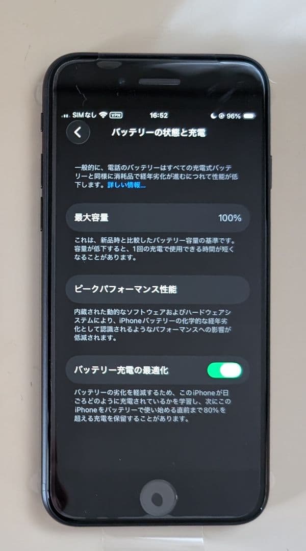 【未使用品】iPhone SE 第2世代 64GB SIMフリー