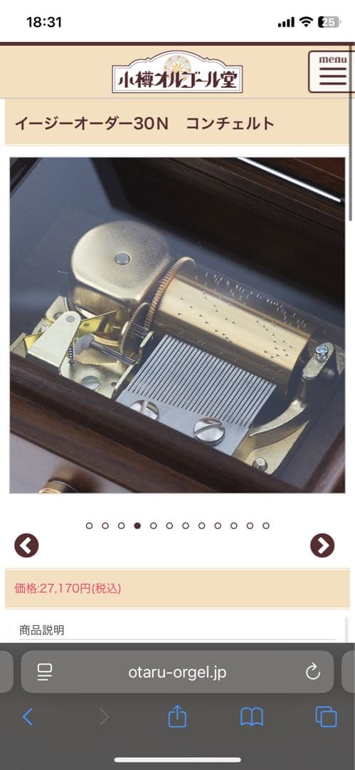 ディズニー アラジン 小樽オルゴール A Whole New World ⁺˳✧