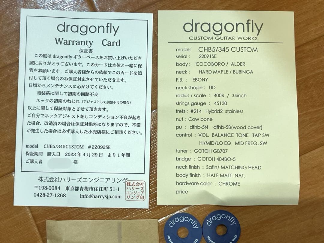 dragonfly CHB-5/345 CUSTOM Cocobolo
