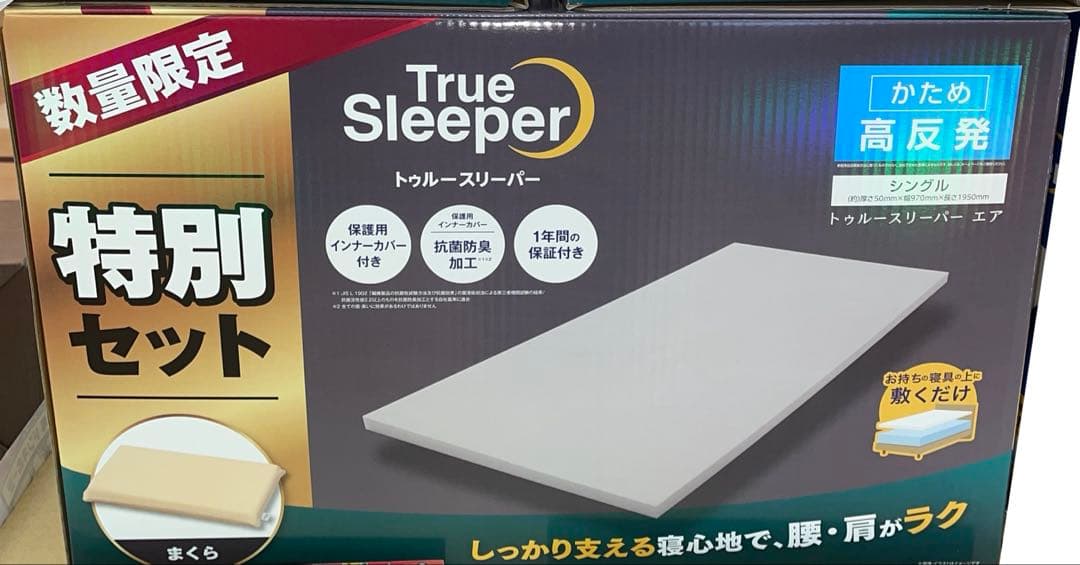 定価32780円　トゥルースリーパー エア 5.0　高反発 + 低反発万能まくら