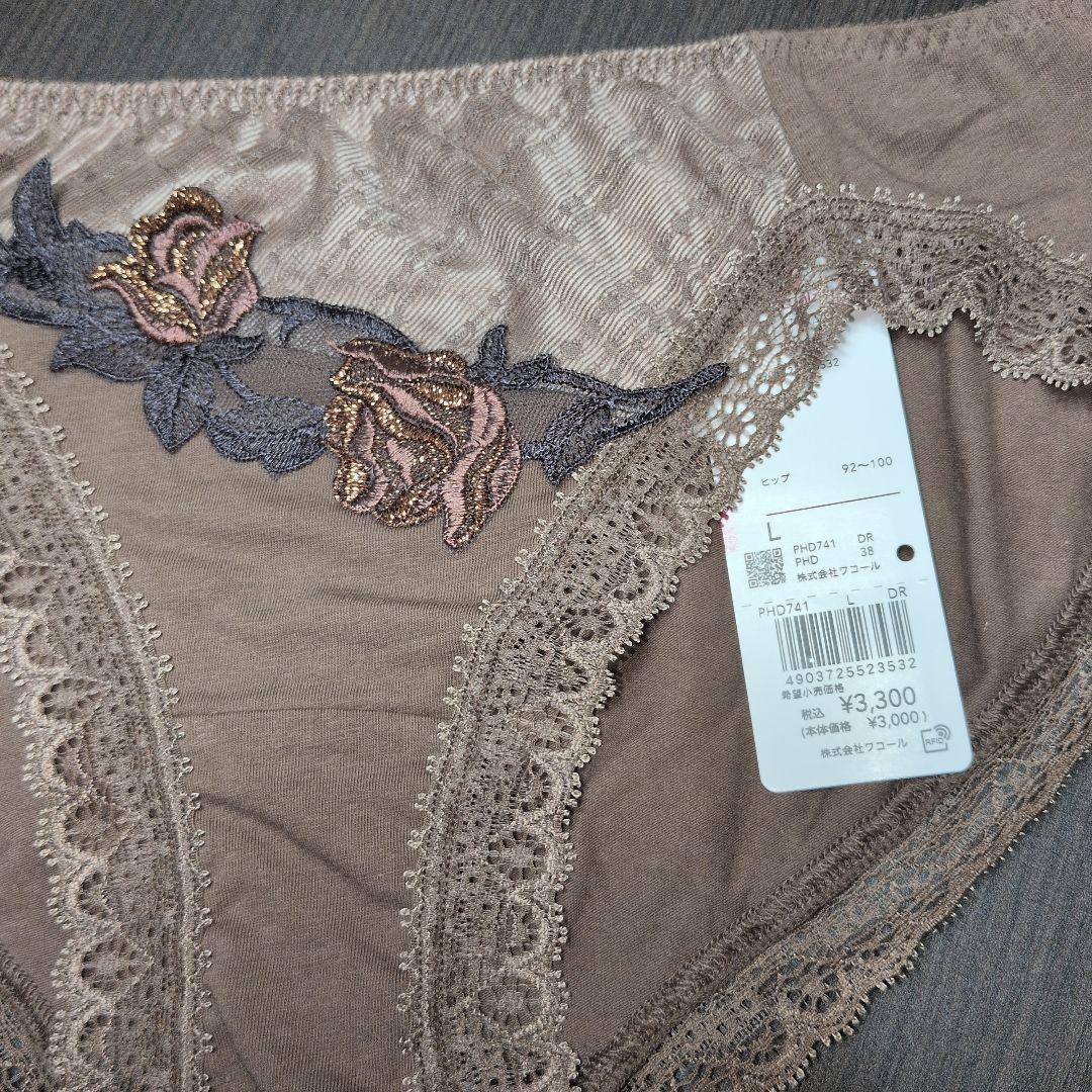 【フォロワー割引】Wacoal　アルラ　F75/L BHD441 DR