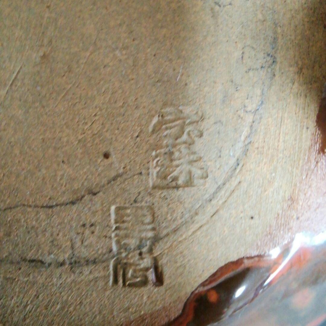 香炉　未使用　宝珠焼　柿釉耳付獅子香炉　桐箱付き（合わせ箱)　　昭和レトロ