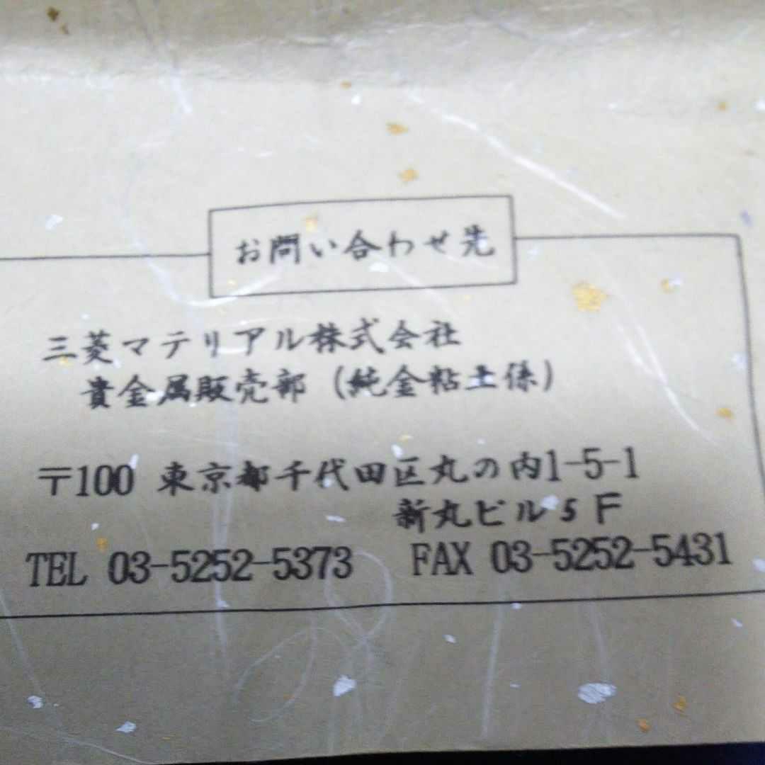 ◆未使用保管品／純銀ぐい呑150g