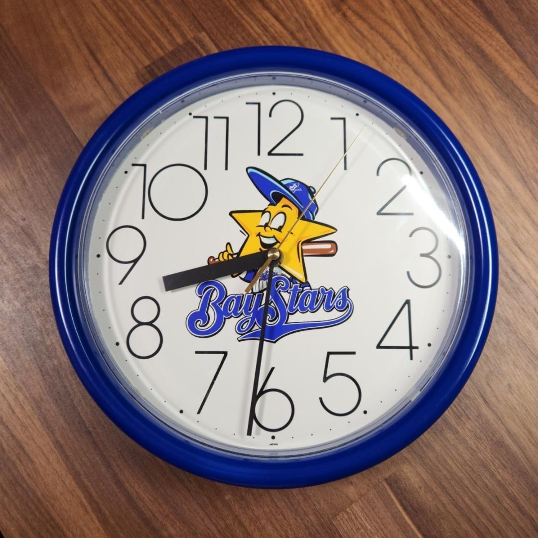 【希少品】横浜 DeNA ベイスターズ 掛け時計 (25cm×25cm×3cm)