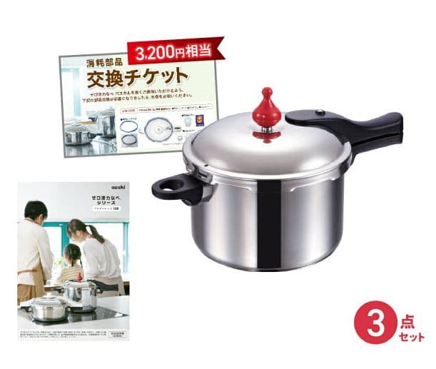 【新品未使用未開封】アサヒ軽金属　ゼロ活力なべ(Lスリム)