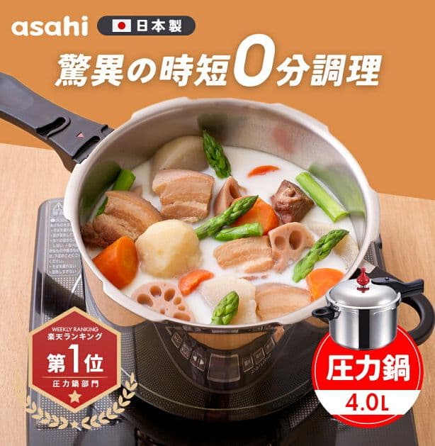 【新品未使用未開封】アサヒ軽金属　ゼロ活力なべ(Lスリム)