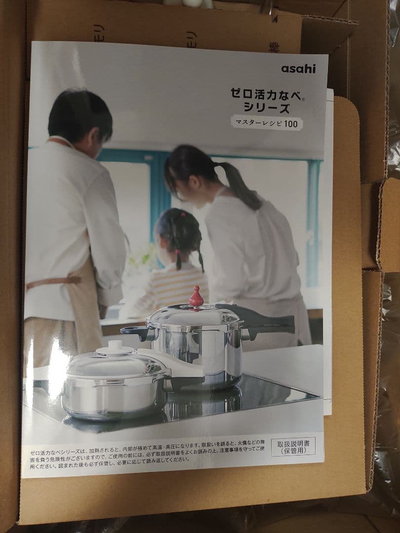 【新品未使用未開封】アサヒ軽金属　ゼロ活力なべ(Lスリム)