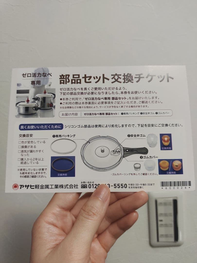 【新品未使用未開封】アサヒ軽金属　ゼロ活力なべ(Lスリム)