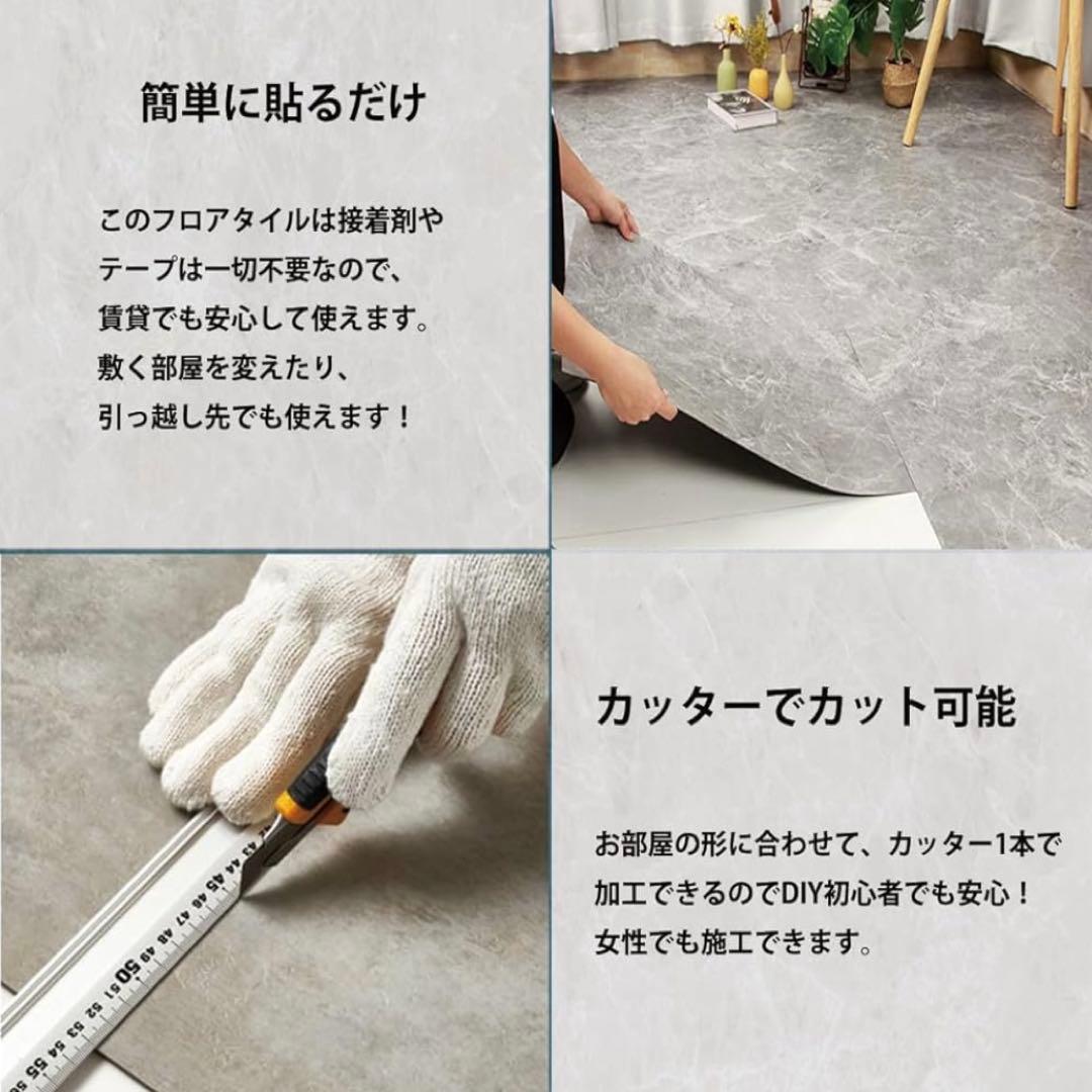 フロアタイル 大理石 フローリングスタイル 48枚入約6畳分 貼るだけ 置くだけ