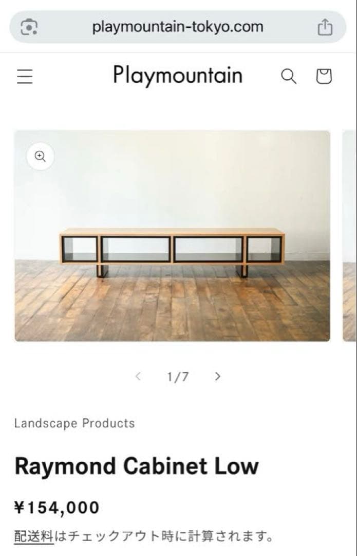 Playmountain テレビ台 サイドボードRaymond Cabinet