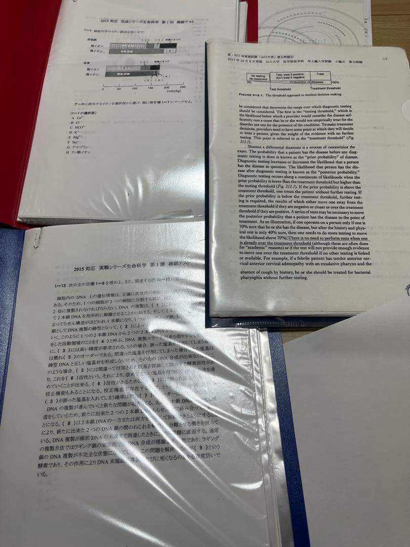 KALS 生命科学テキスト 完成シリーズ　過去問等問題付き(値段交渉可)