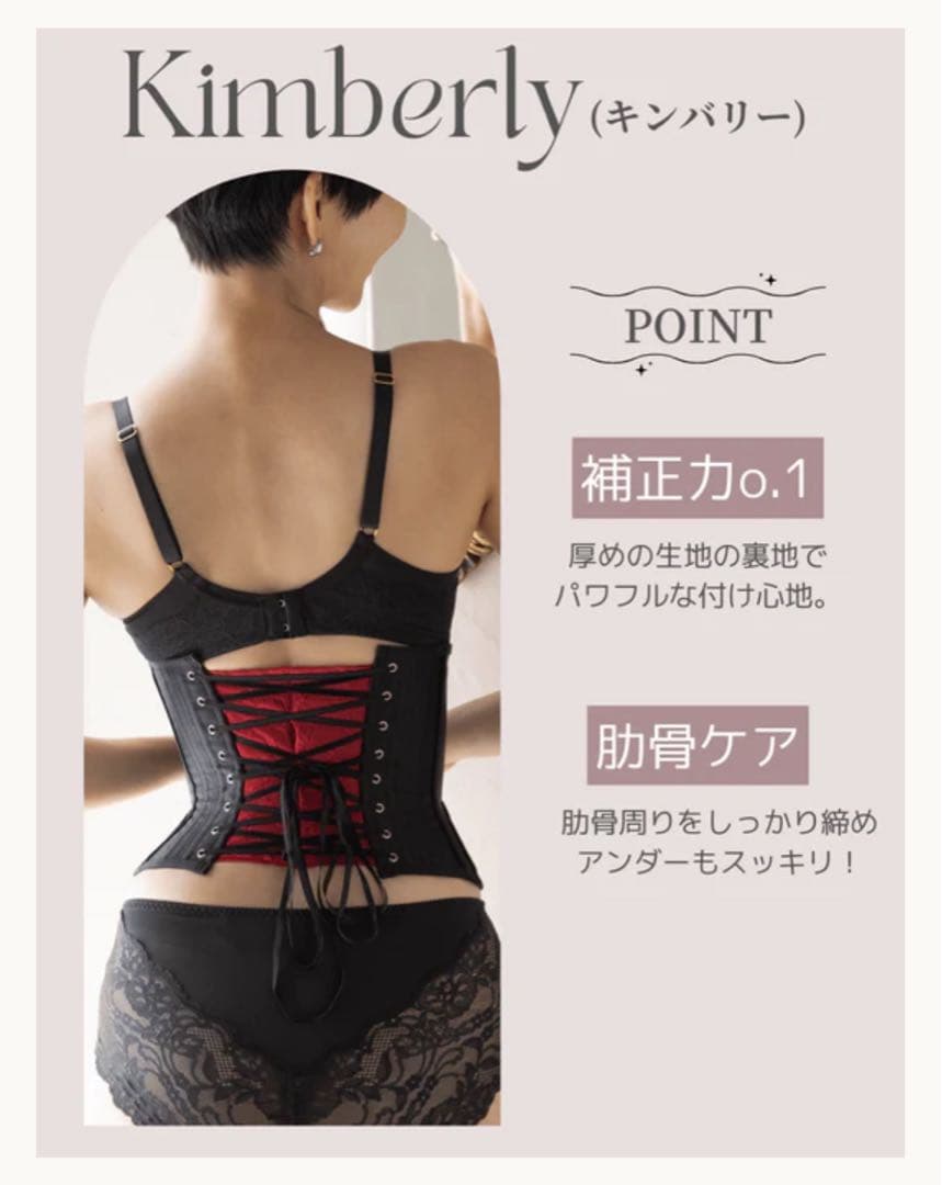 キンバリー コルセット ピンク Lサイズ 元鈴木さん