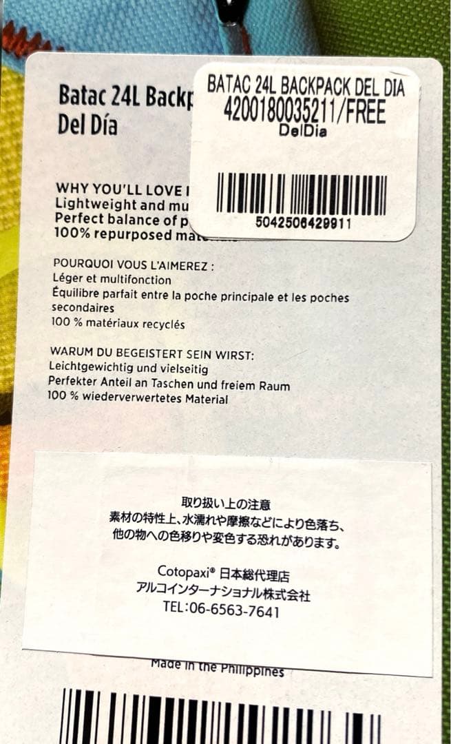 新品タグ付き　コトパクシcotopaxi バックパック　24L