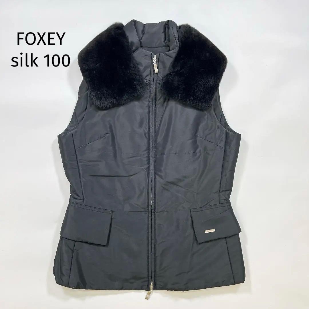 FOXEY シルク 中綿 ベスト ジレ ヌートリア ファー 黒 40 L