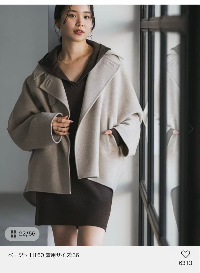 【新品】Super160s リバードルマンショートコート