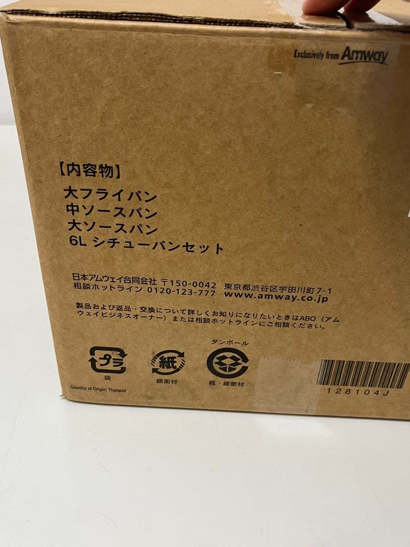 アムウェイ　クイーンクックMセット