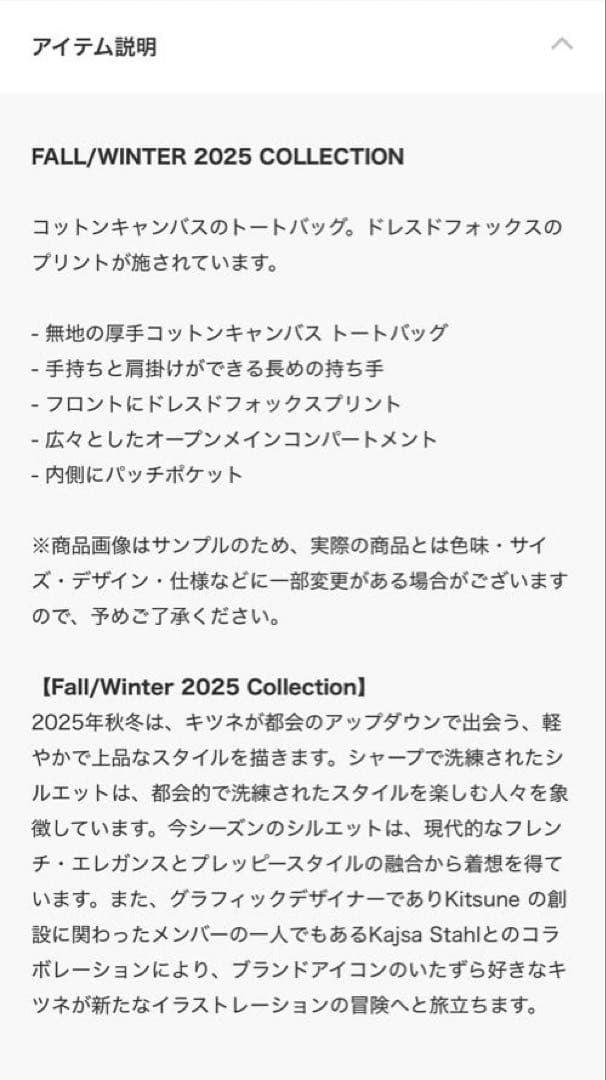 【Maison Kitsune】DRESSED FOX TOTE