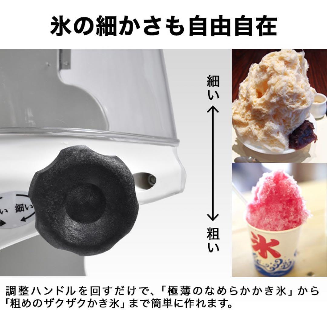 【未使用に近い】電動式 ふわふわ かき氷機 業務用／家庭用 WF-A288