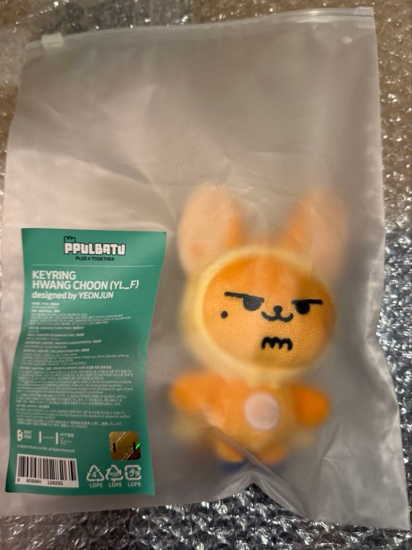 ファンチュン　初期　キーリング