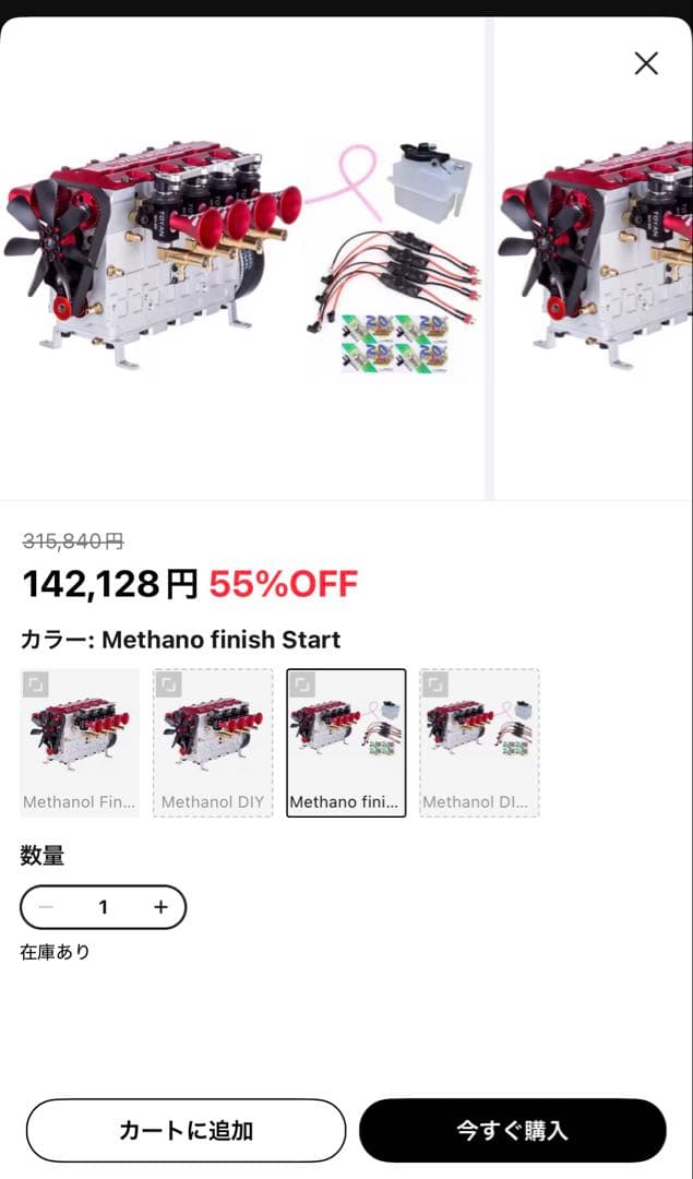 京商 Mad Force カスタム Toyan L400 エンジン ジャンク