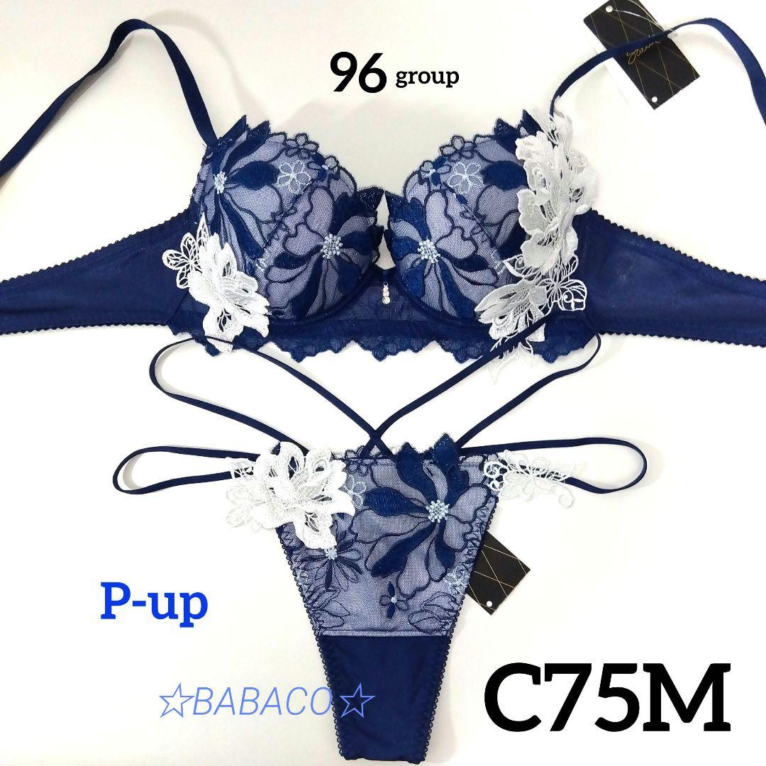 ☆サルート96 ブラ＆ショーツ KO C75M プラダを着た悪魔　匿名配送