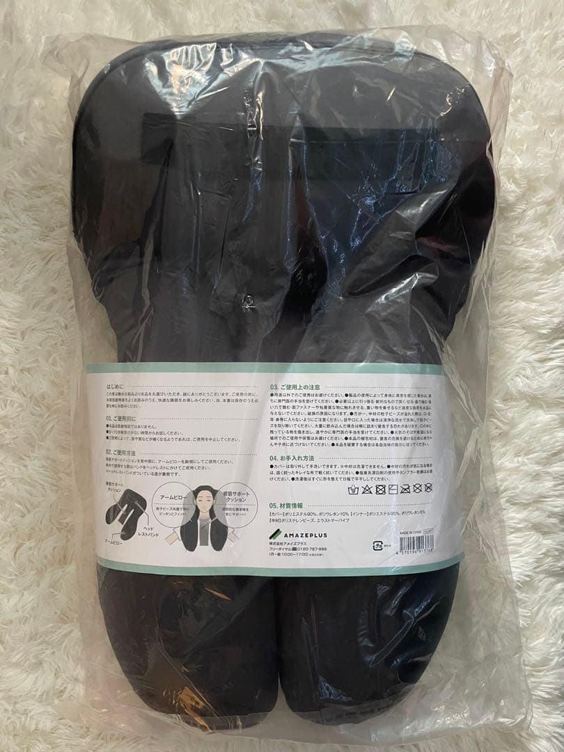 【新品未開封】 胸を開く枕　アメイズプラス ヘッドレストピロー AZ-971