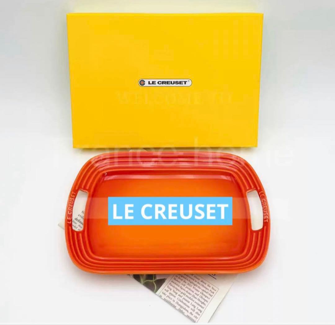 ル・クルーゼ 陶器皿 長方形大皿3枚セット