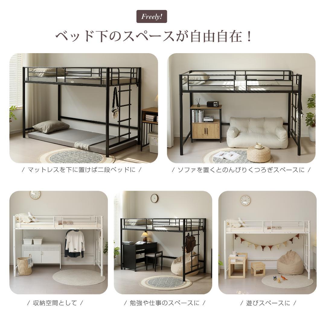 【高さ140cm】ロフトベッド パイプベッド シングル 耐荷重150 WHITE