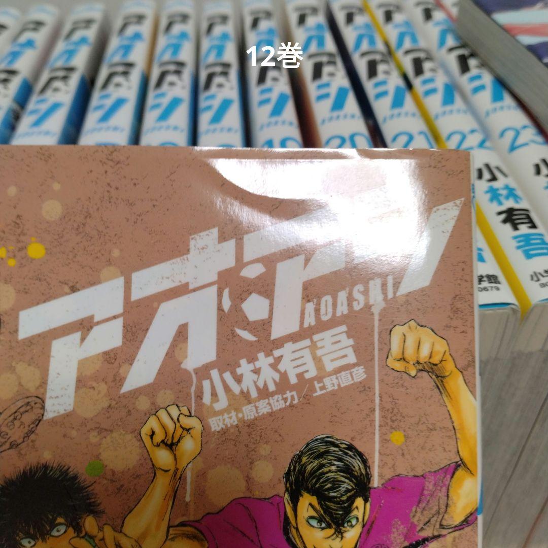 アオアシ 1~40巻全巻セット 完結作品