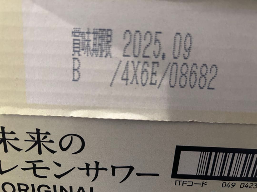 アサヒ　未来のレモンサワー　プレーン＆オリジナル24本セット☆全国送料無料