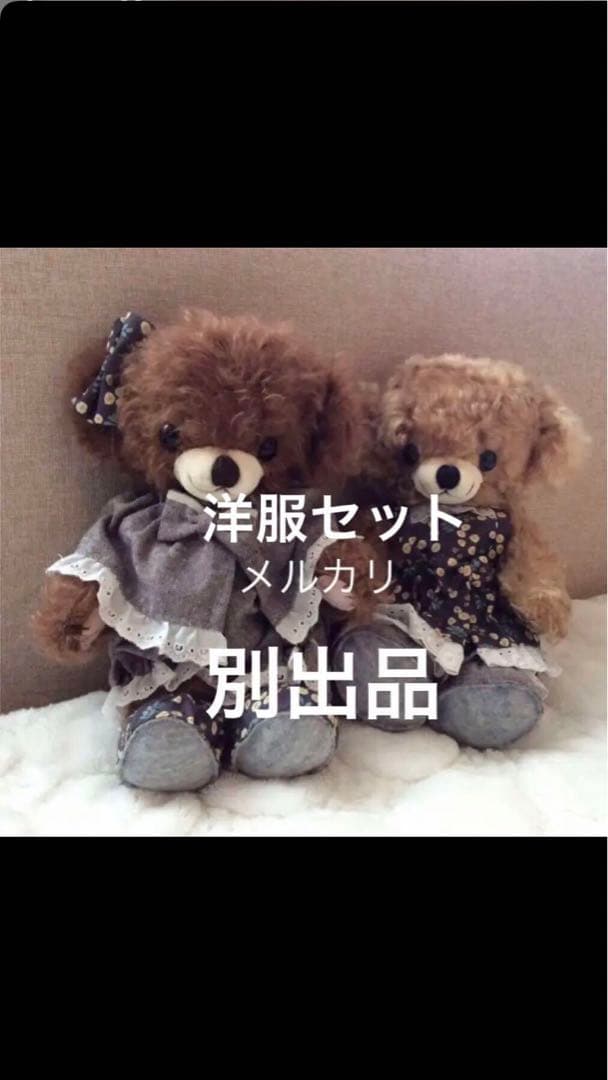 メリーソート チーキー 「クリスマスホリデー」テディベア ／イングランド