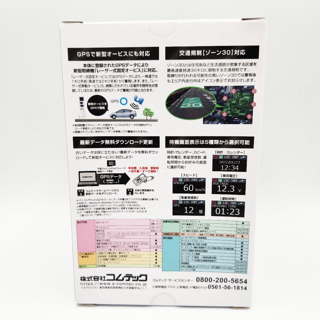 COMTEC ZERO 109C 高感度GPSレシーバー レーダー探知機