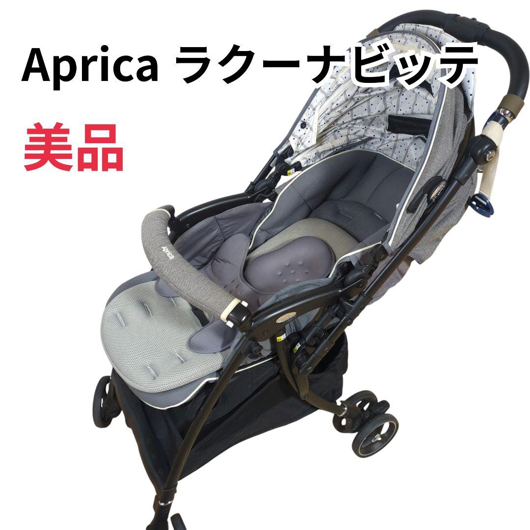 【良品】Aprica ラクーナビッテ クッション グレー アップリカ