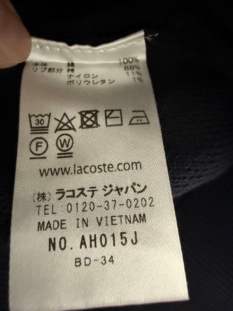 LACOSTE for BEAUTY&YOUTH ジップカーディガン　ネイビー