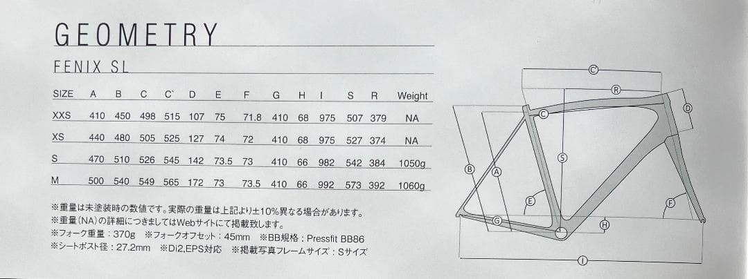 Ridley Fenix SL 2016 Sサイズ　日本限定デザイン