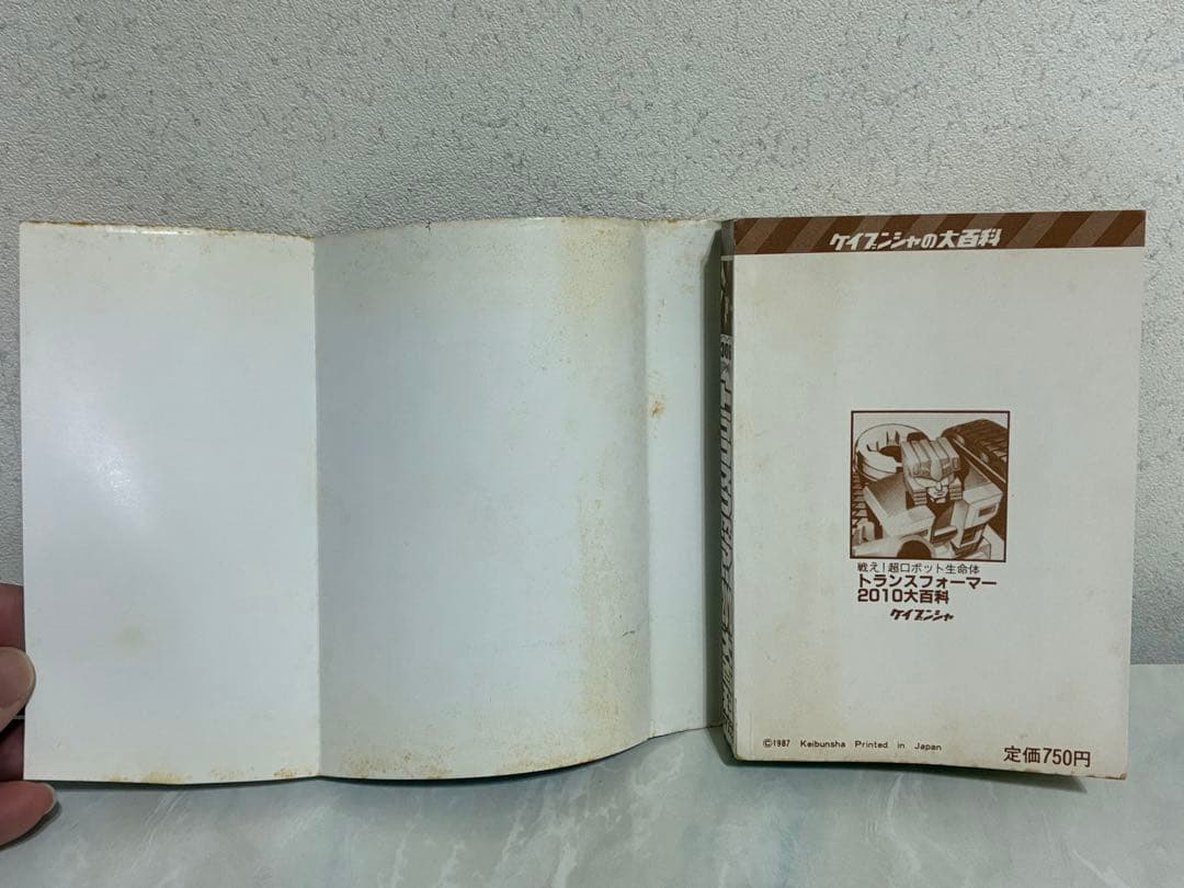 ケイブンシャ　トランスフォーマー2010 大百科