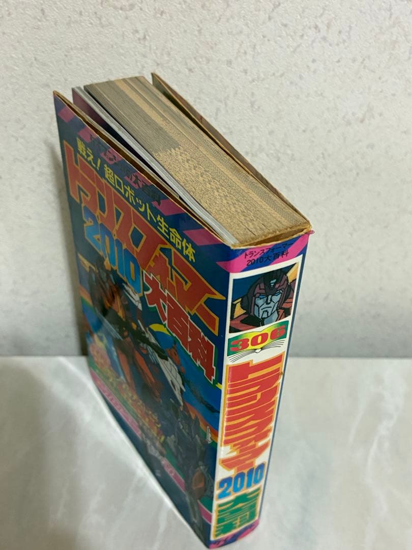 ケイブンシャ　トランスフォーマー2010 大百科