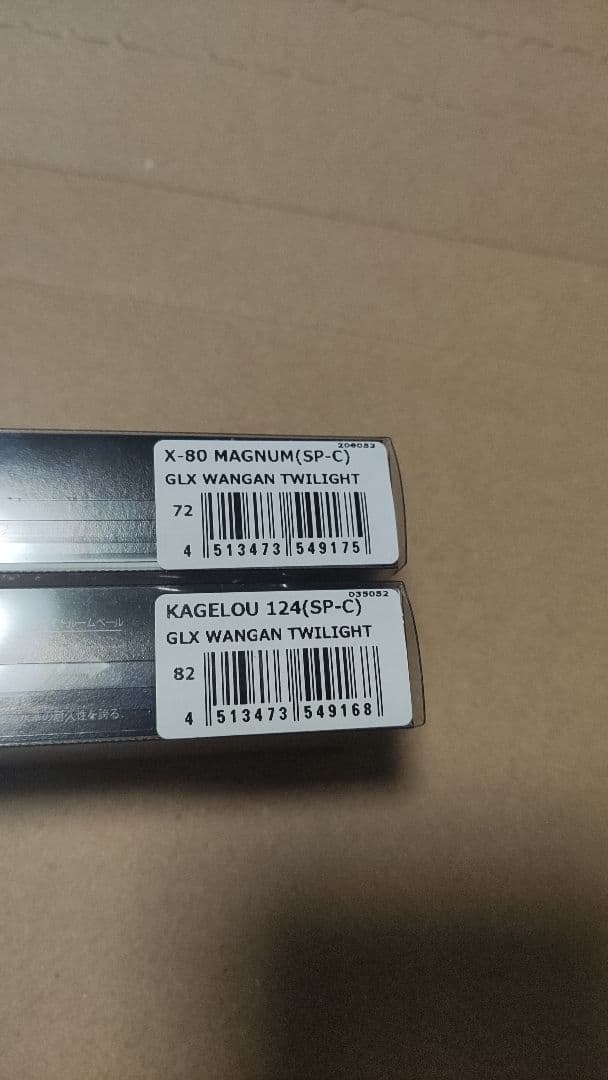 メガバス　カゲロウ124F　X-80マグナム　GLXワンガントワイライト　セット
