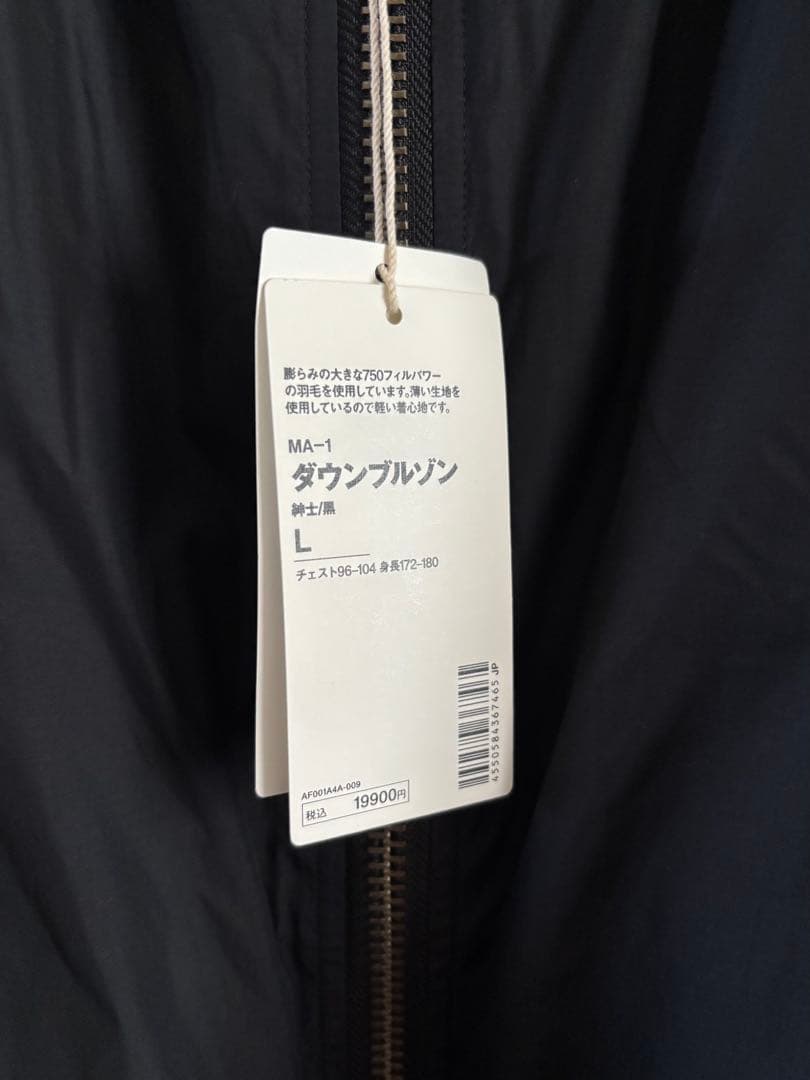 美品　MUJI LABO　 MA-1 　ダウンブルゾン　黒　Lサイズ