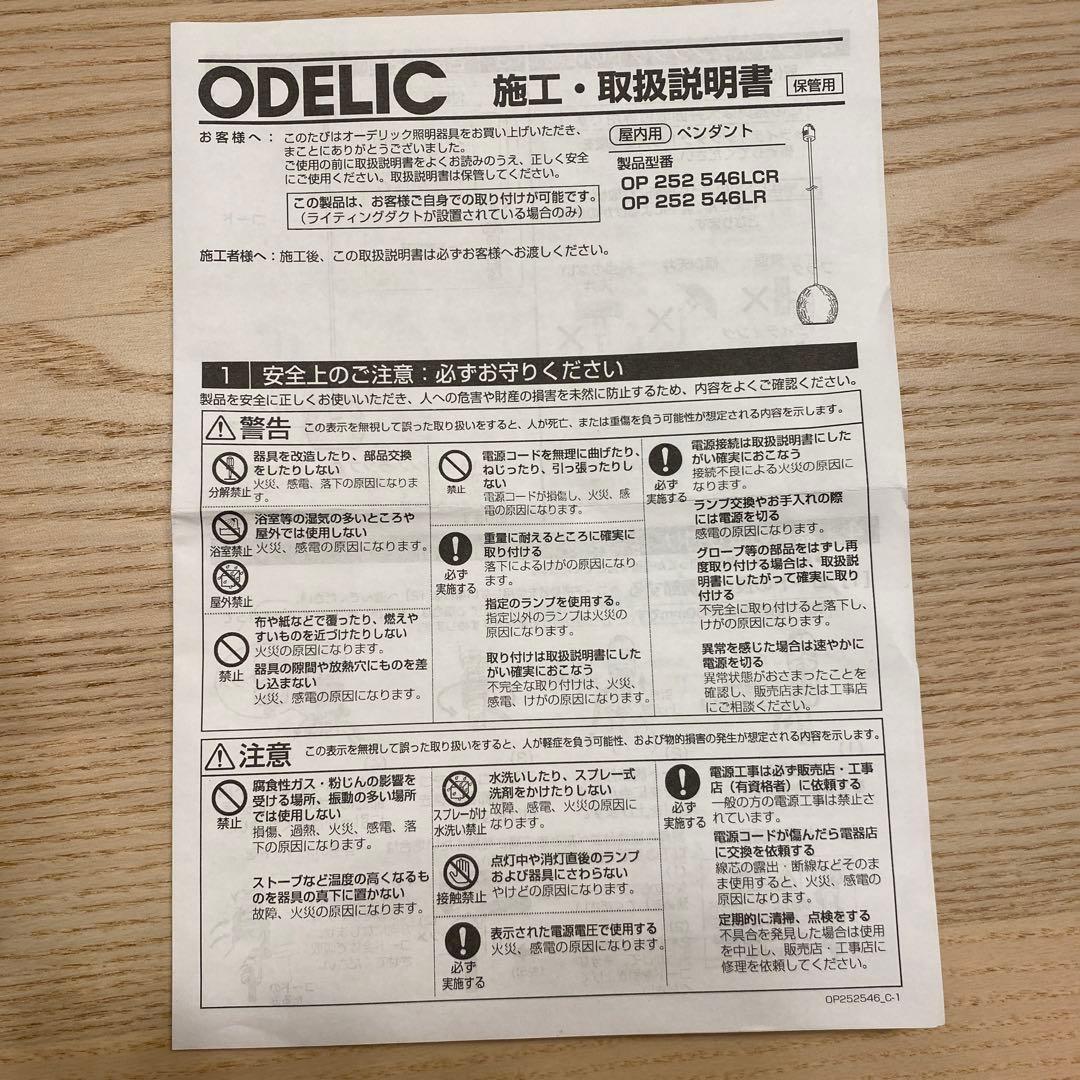 クリアガラス ペンダントライト