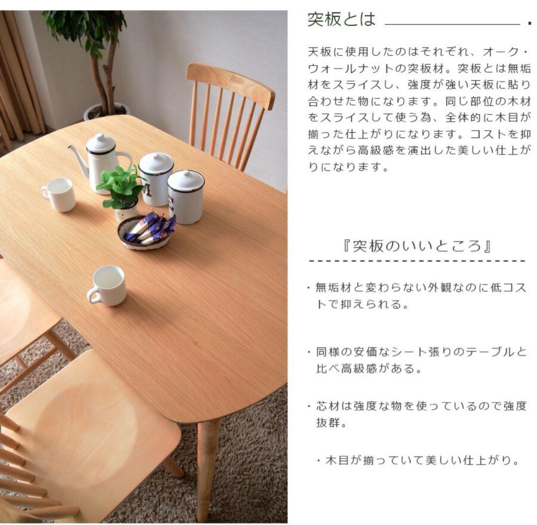 ダイニングテーブルセット 4人掛け 幅130cm 大阪市引取限定