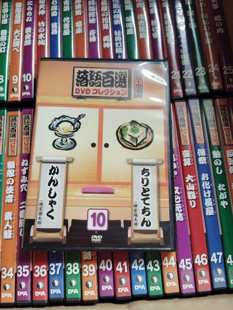 落語百選DVDコレクション 全50巻＋アンコール二十選 全10巻全マガジンセット