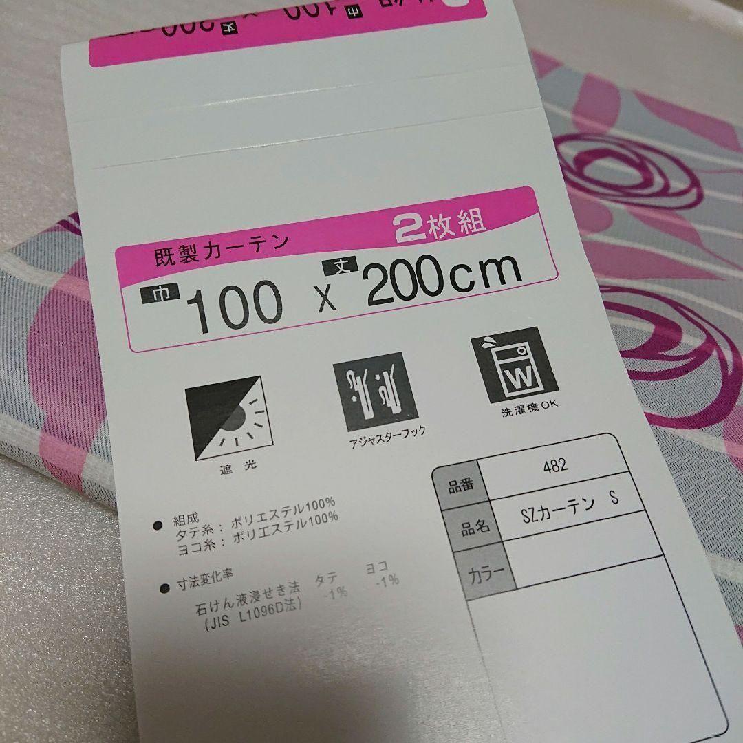 花柄遮光ドレープカーテンセット